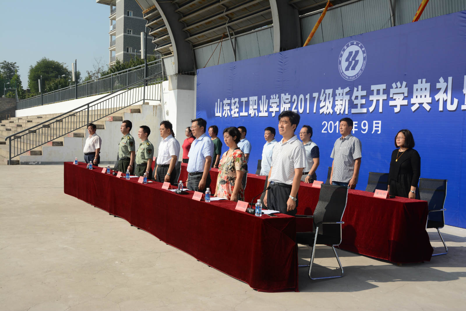 学院召开2017级新生开学典礼暨军训动员大会