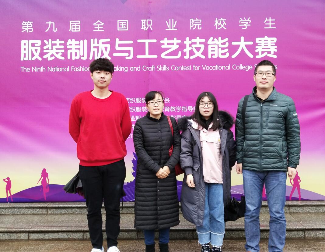 喜讯！纺织服装工程系学生获得第九届全国职业院校学生服装制版与工艺技能大赛三等奖