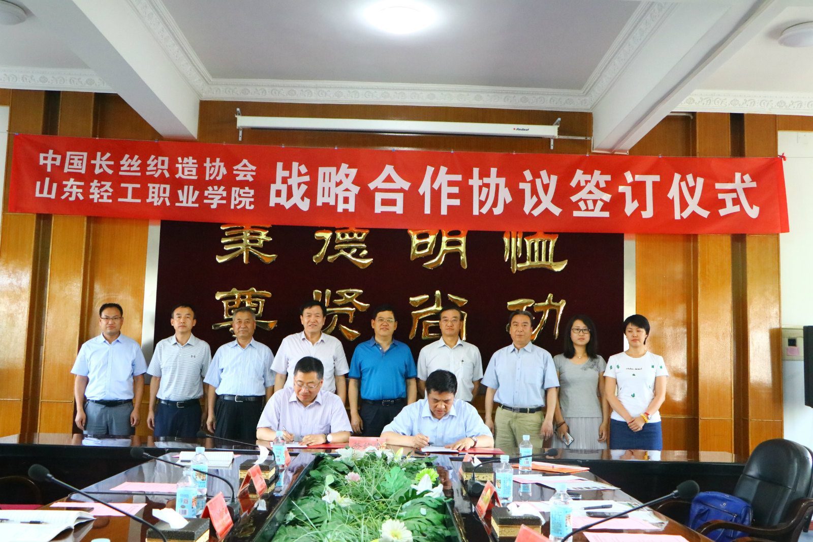 山东轻工职业学院与中国长丝织造协会签署战略合作协议