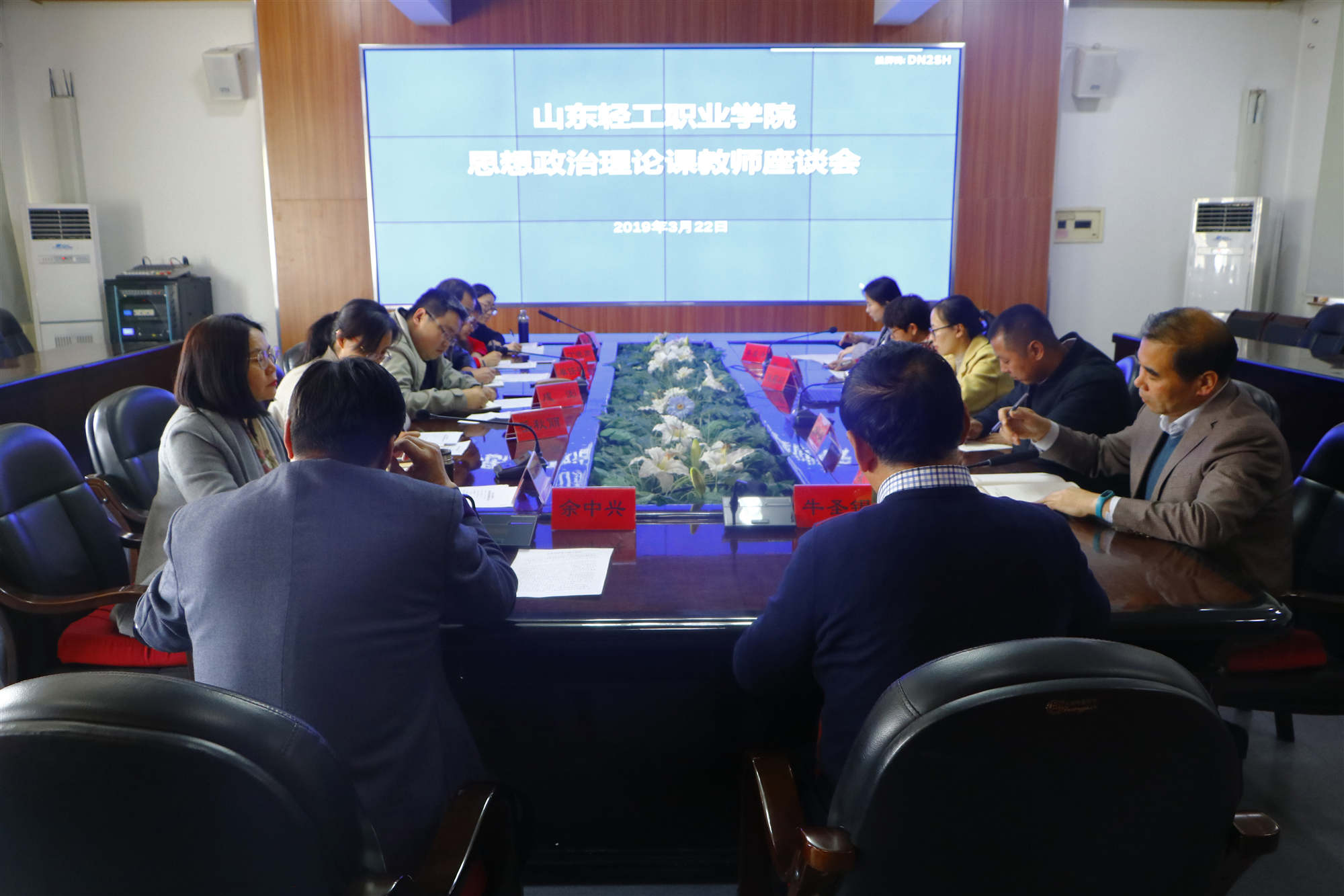 学校召开思想政治理论课教师座谈会