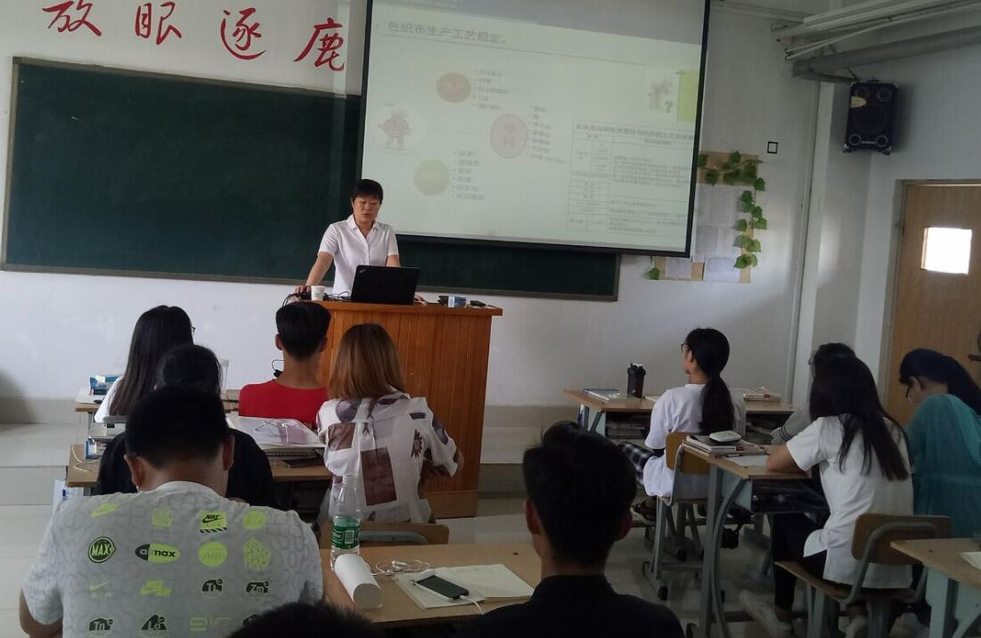 纺织服装工程系企业文化进校园系列报道（四）——鲁泰集团开展专家讲座