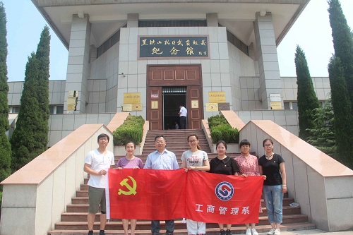 缅怀先烈,继承遗志—工商管理系党支部开展参观黑铁山抗日武装起义纪念馆主题党日活动