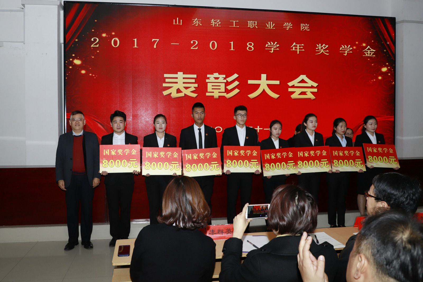我院举行2017-2018学年奖学金表彰大会