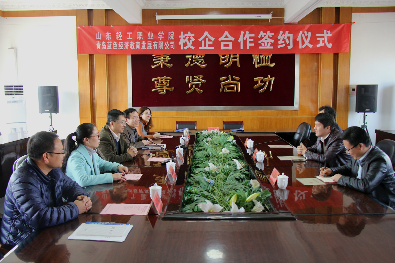 学院与青岛蓝色经济教育发展有限公司举行校企合作签约仪式