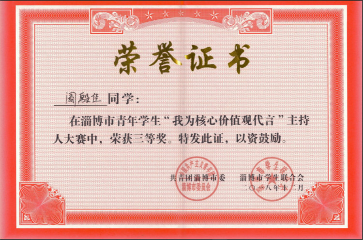 我院学生在市青年学生“我为核心价值观代言”主持人大赛中喜获佳绩