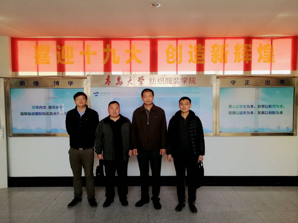 轻化工程系开展山东省染整技术专业教学指导方案开发调研(八)