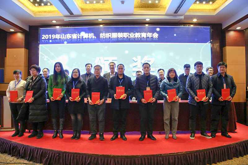 我校获山东省纺织服装职业教育先进单位