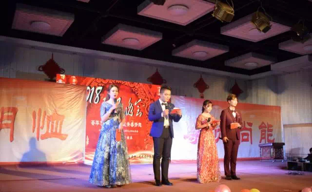 “荟萃艺术殿堂,共筑青春梦想”---艺术设计系2018年元旦晚会