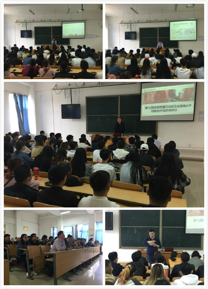 商务贸易系召开第七届技能竞赛月动员及全国高水平技能协作组总结会议