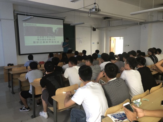 山东轻工职业学院机电工程系与歌尔股份有限公司首届“歌尔班”开班仪式