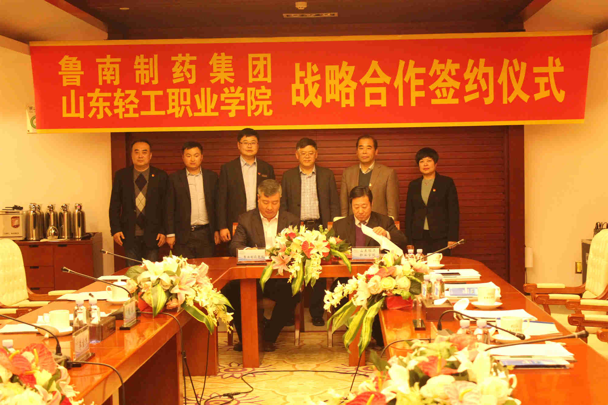 我校与鲁南制药集团战略合作协议签约暨师德实践教育基地揭牌仪式举行