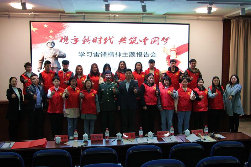 学校举行学习雷锋精神专题报告会