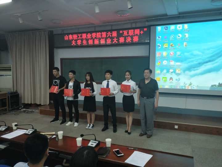 学院举办第六届“互联网+”大学生创新创业大赛