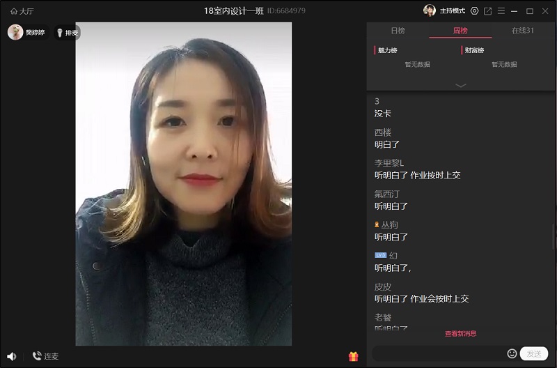 停课不停学 线上“云”相聚