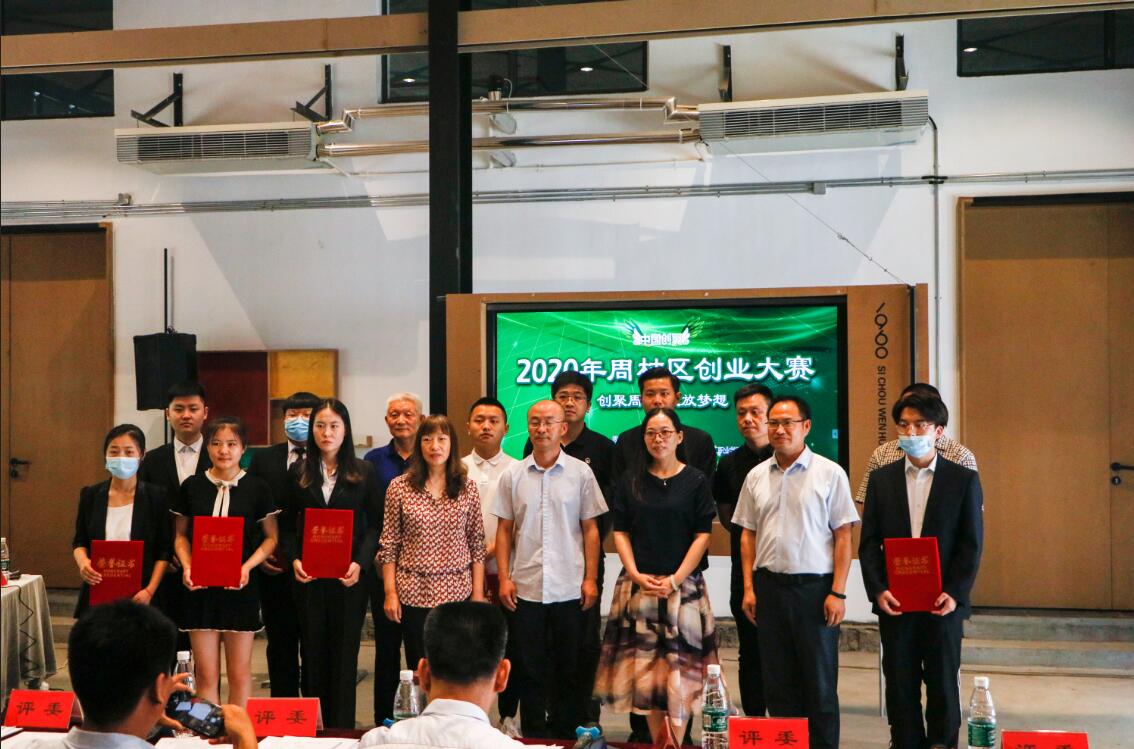 校地相融齐聚创 携手并肩绽梦想 ——周村区创业大赛在我校举办