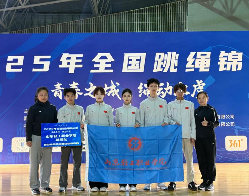 轻院学子全国跳绳锦标赛勇夺双金