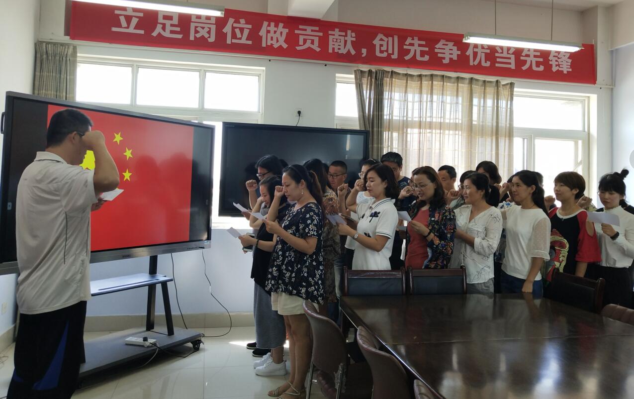 纺织服装工程系开展迎接第34个教师节教师宣誓活动