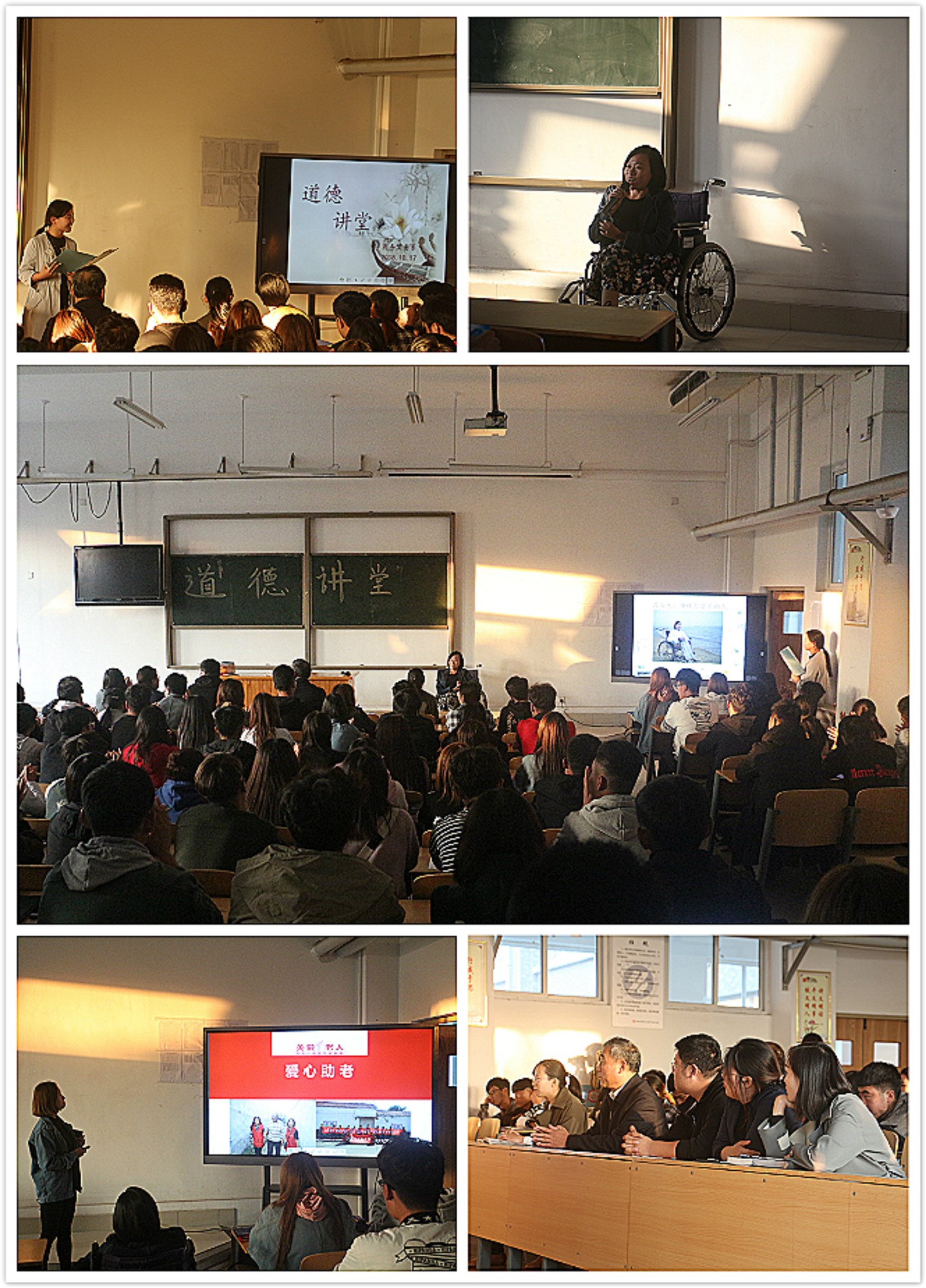 商务贸易系开展“助人为乐”道德讲堂活动