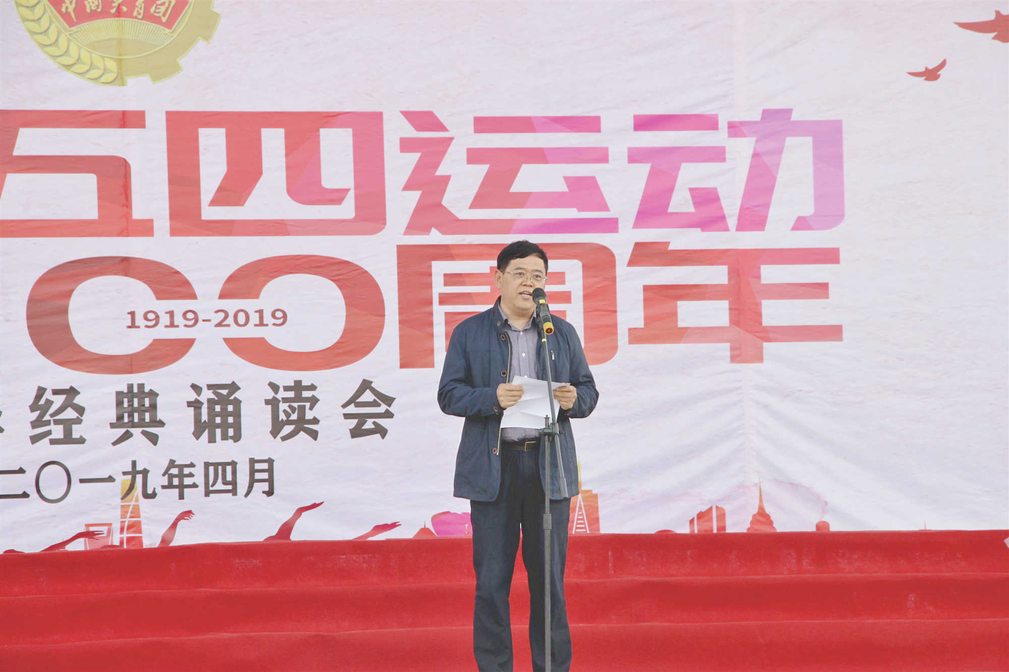 青春心向党 建功新时代——学校举办纪念五四运动100周年中华经典诵读会