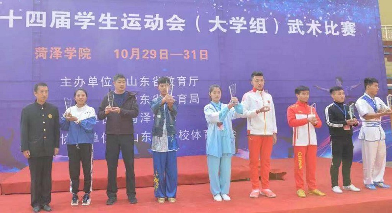 喜报！学院武术健儿在山东省第十四届运动会获团体第一