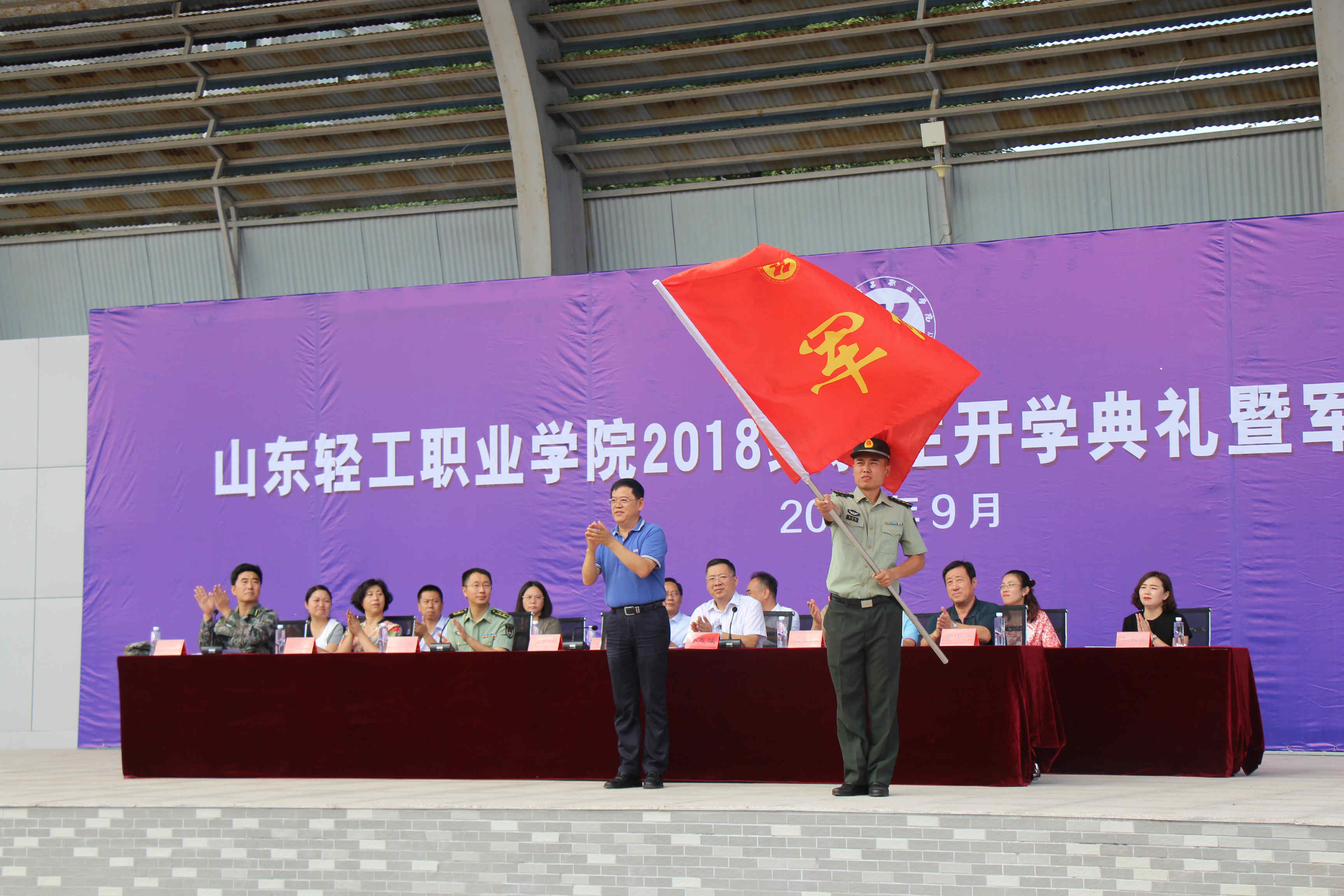 学院举行新生开学典礼暨军训动员大会