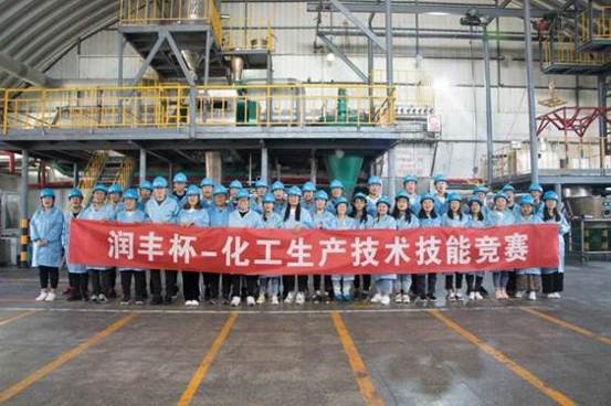 “润丰杯”化工生产技术技能竞赛圆满结束