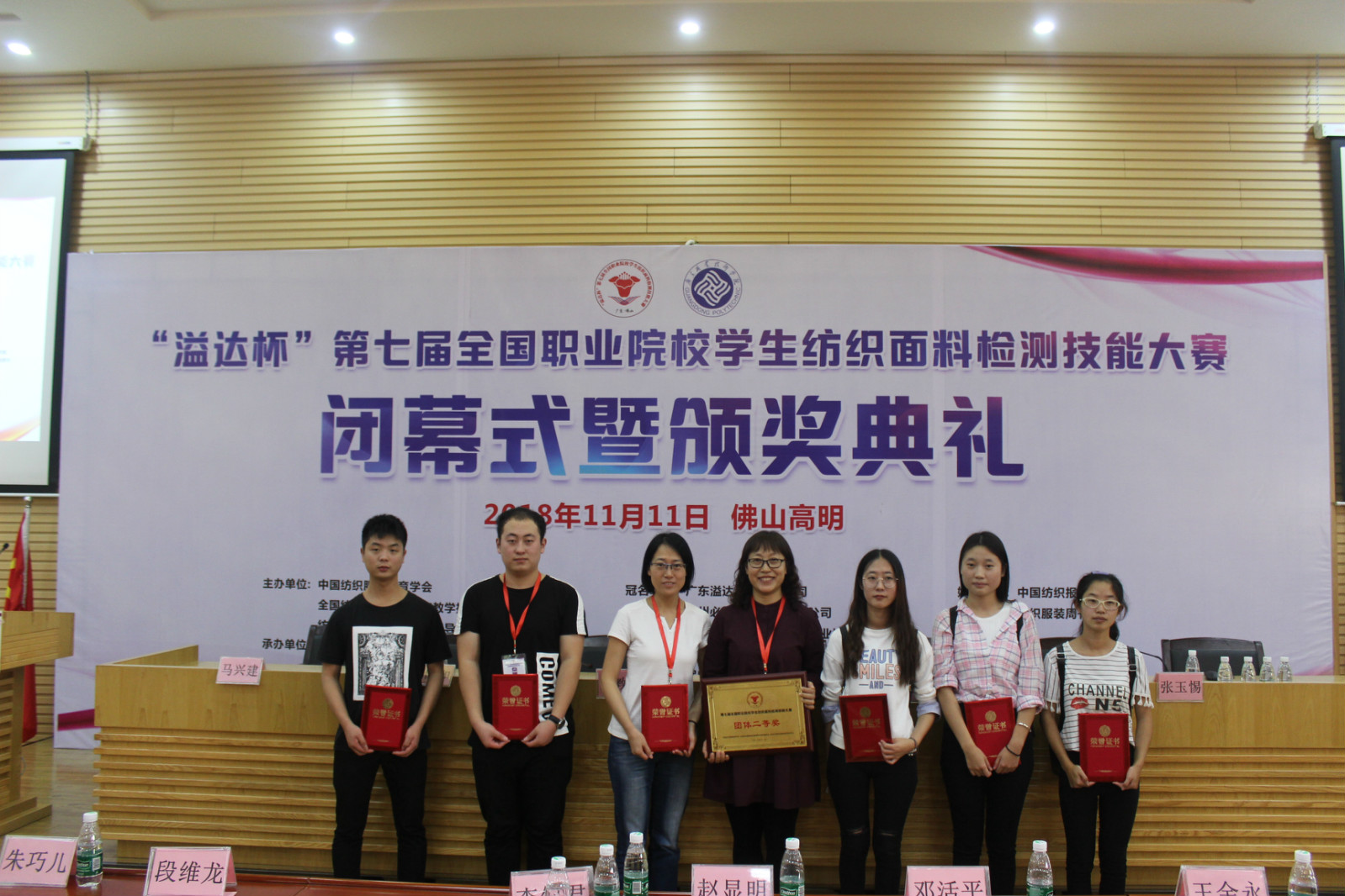 纺织服装工程系学生在全国职业院校纺织面料检测学生技能大赛中再创佳绩