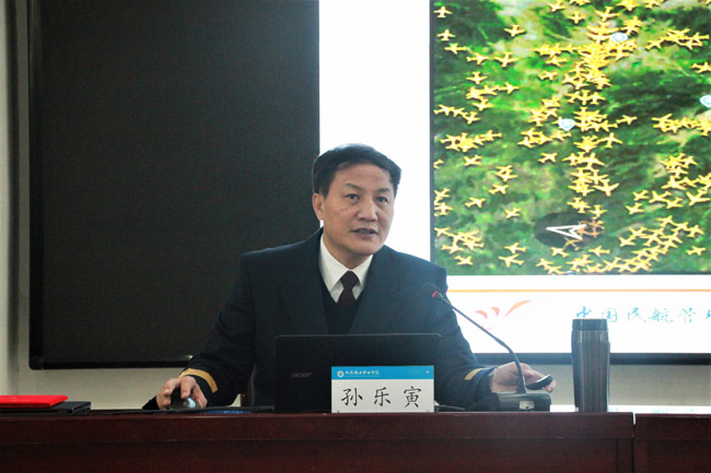 学校举行《中国机长》与当代民航精神专题报告