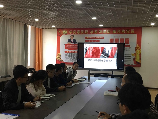 信息工程系召开教学专题会议