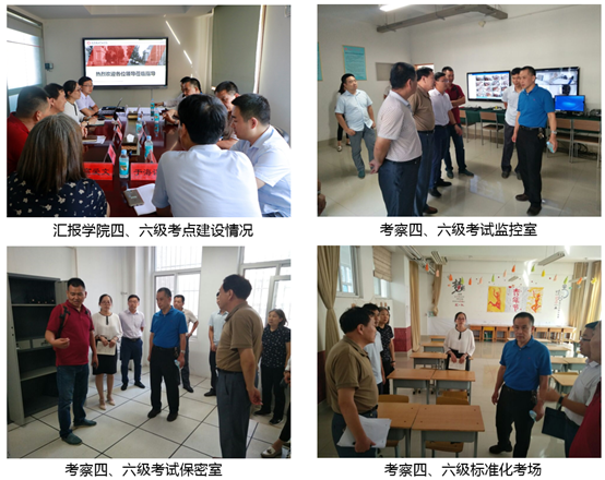 我院大学生英语四、六级考点获批