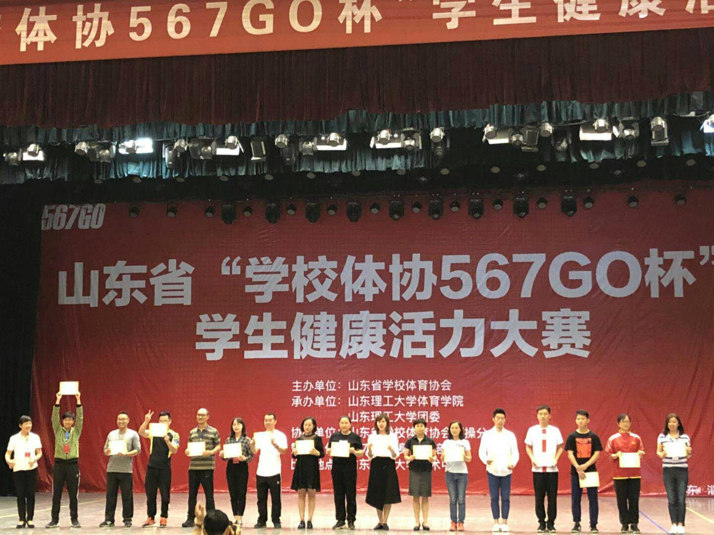 青春赛场活力四射—我院健美操队在山东省学生健康活力大赛创佳绩