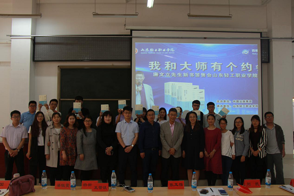 工商管理系成功举办国学讲座