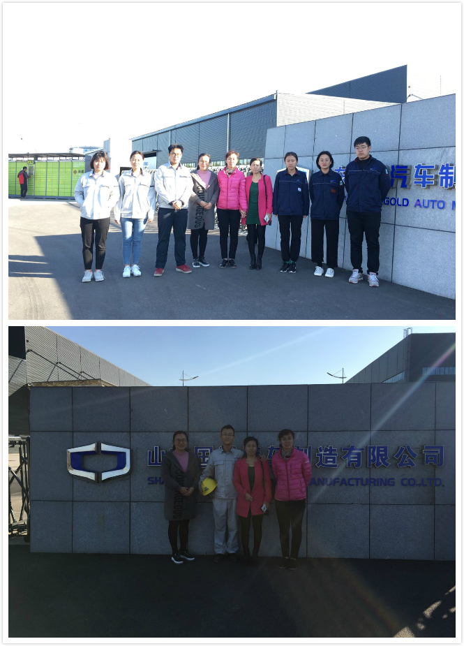 机电工程系赴山东国金汽车制造有限公司看望实习学生