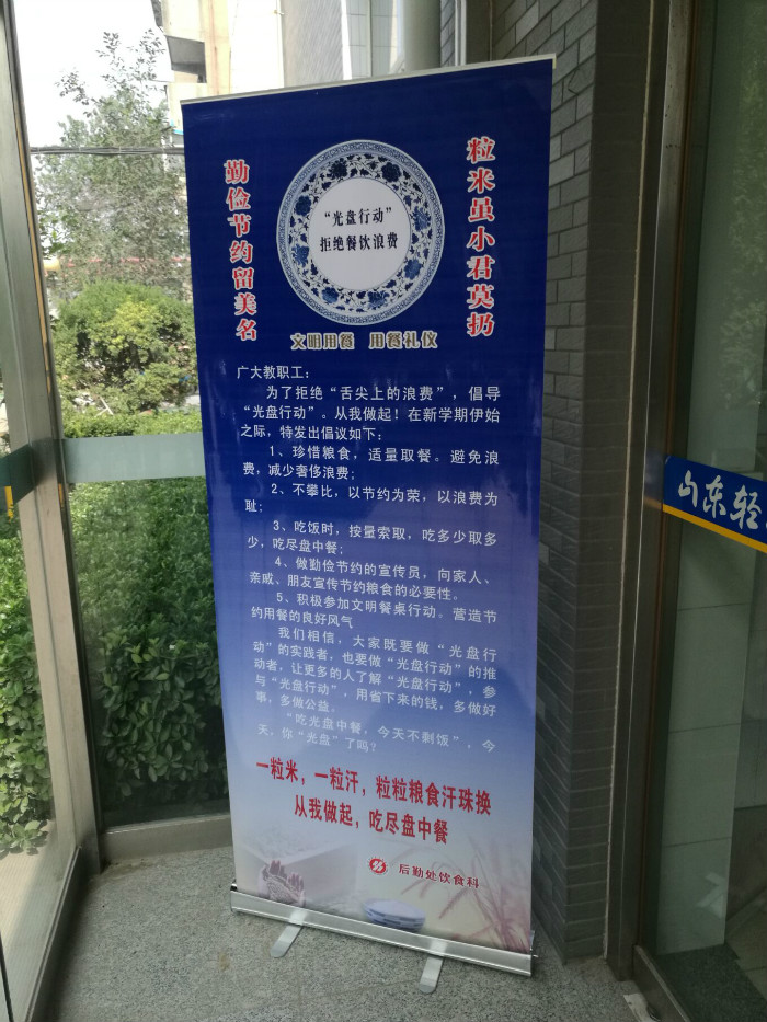 光盘行动，永远在路上