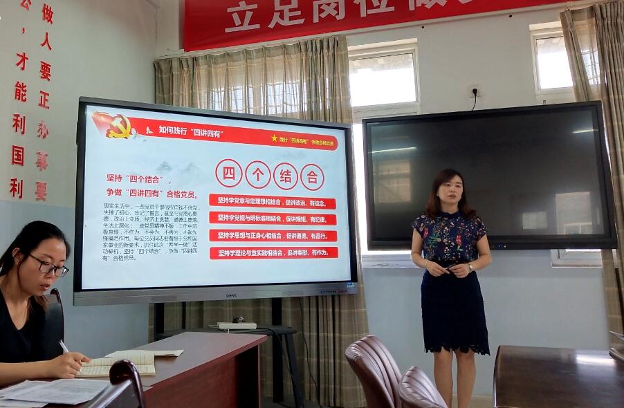 纺织服装工程系党支部副书记李永鑫同志上党课