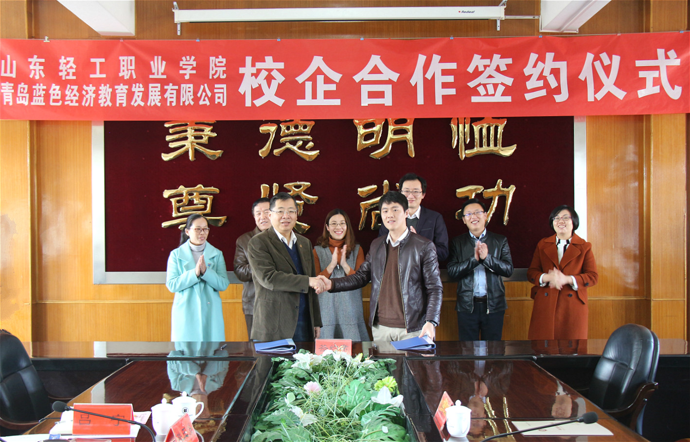 学院与青岛蓝色经济教育发展有限公司举行校企合作签约仪式