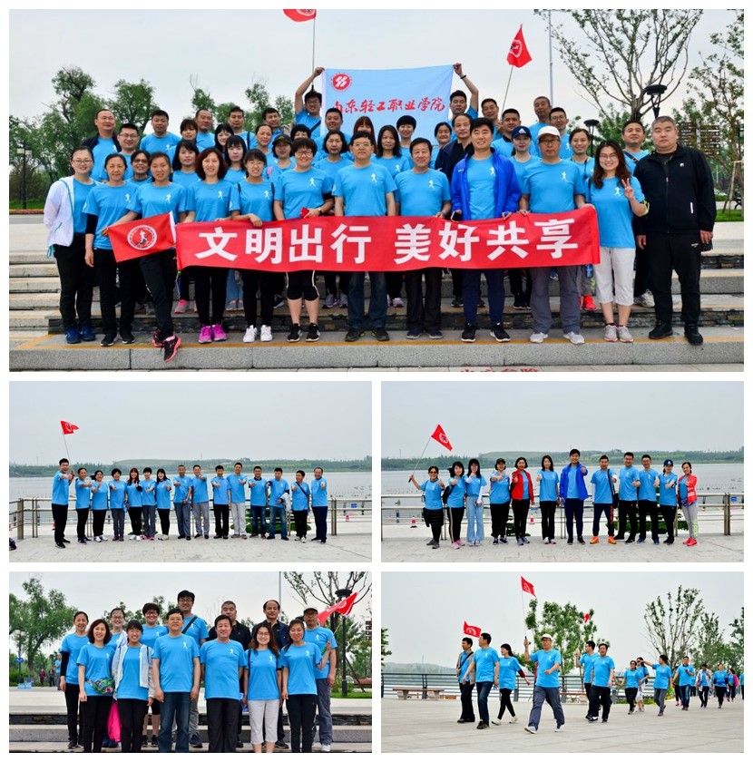 活力轻院、绿色健走----教工健走社团文体活动纪实(一)