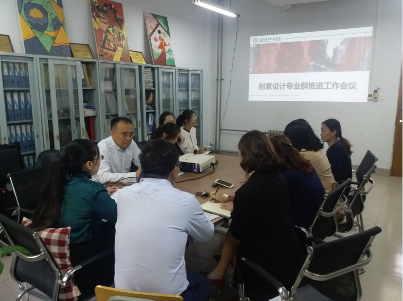 创意设计专业群建设召开专题推进会议