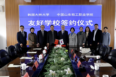 我校与韩国大林大学缔结友好学校