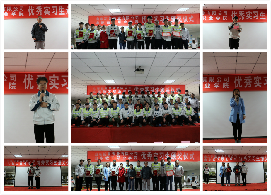 15机电五专一班学生圆满完成实习，实习公司举办颁奖典礼表彰优秀学生