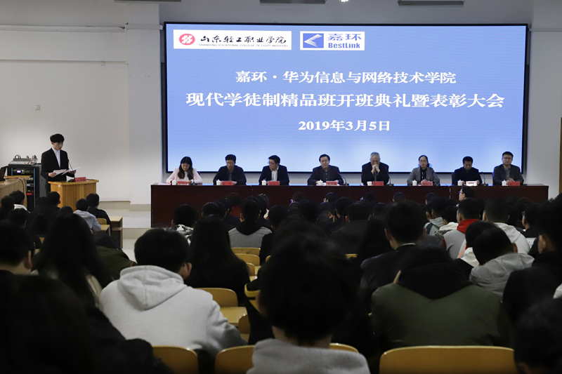 山东轻院创新学徒“精品匠人”培养新模式