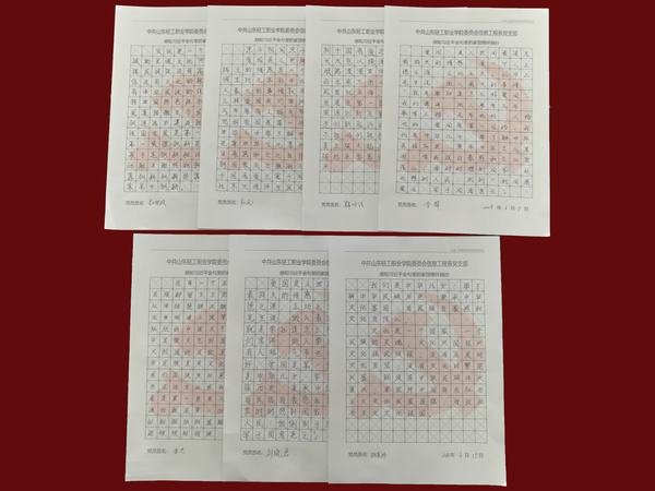 感知习近平金句里的家国情怀摘抄——信息工程系党员活动日