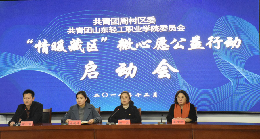 暖情藏区,微心公益