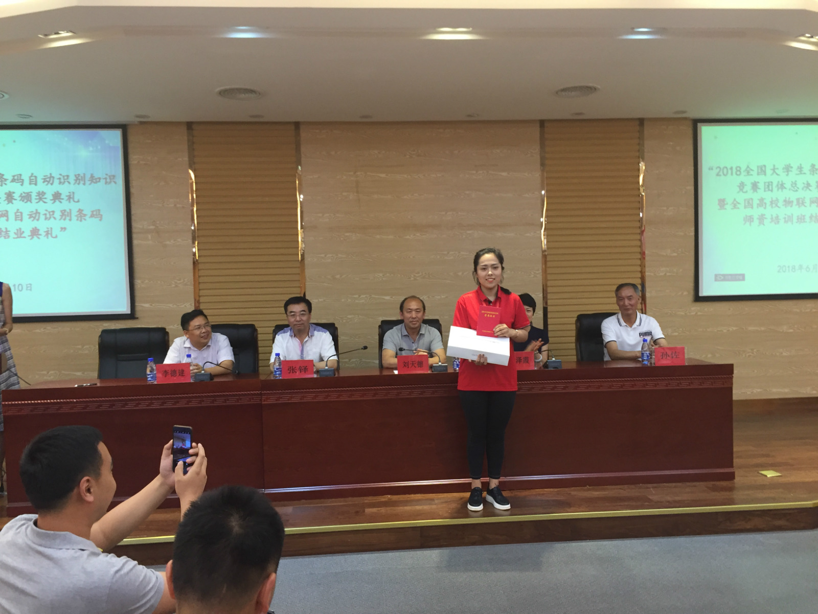 学院商务贸易系在2018全国大学生条码自动识别知识竞赛中获佳绩