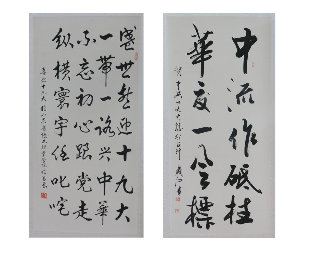 我院组织离退休干部参加喜迎十九大书画摄影展