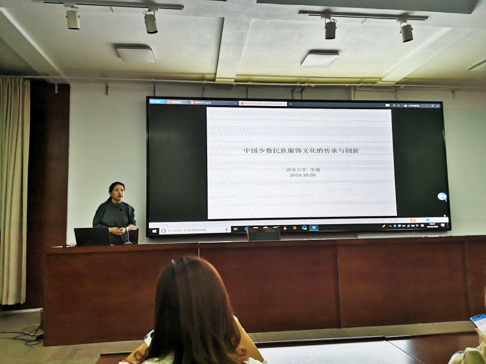 国际时尚设计学院邀请清华大学美术学院李薇教授来校交流