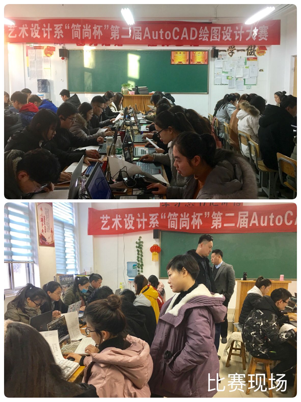 艺术设计系成功举办第二届“简尚杯”AutoCAD绘图设计大赛