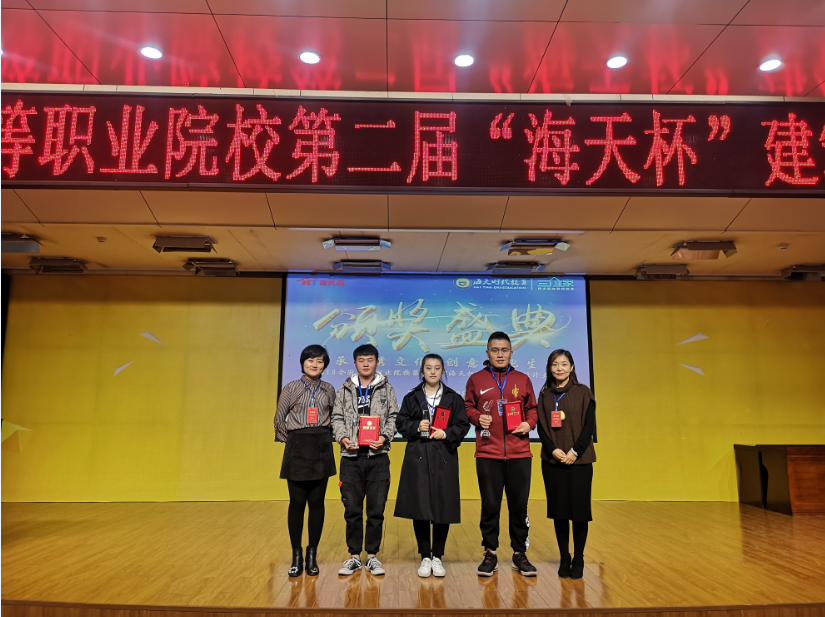 艺术设计系在2018全国高等职业学院第二届“海天杯”建筑室内设计大赛中获得佳绩