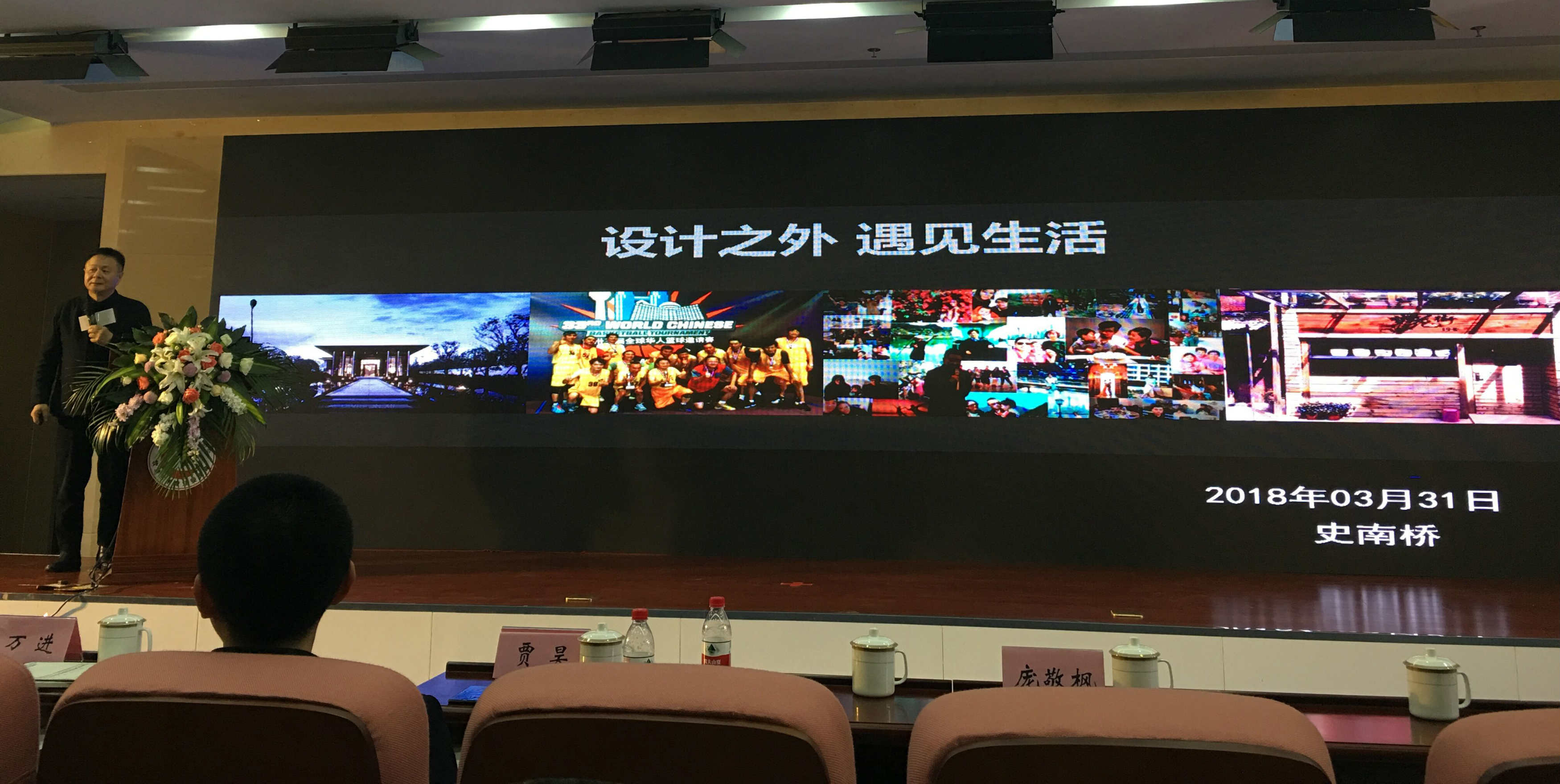 艺术设计系教师参加2018山东软装发展与人才培养高峰论坛研讨活动