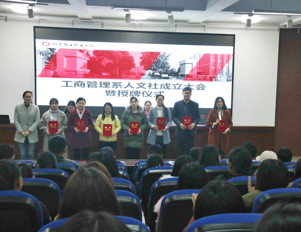 山东轻工职院成立“人文社”助力学生综合素质提升